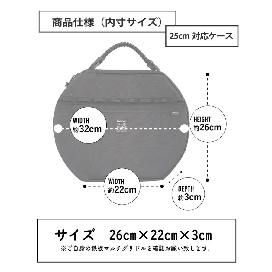 鉄板マルチグリドル ケース アウトドア キャンプ ファミキャン 収納 