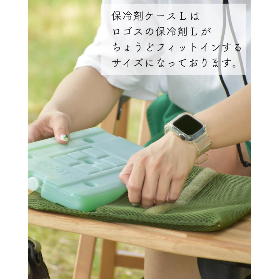 保冷剤ケース Lサイズ 保冷剤入れ 保冷剤 クーラーボックス コールマン