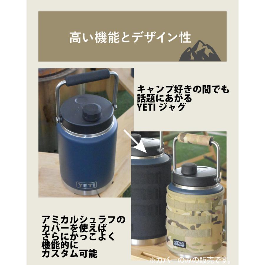 YETIジャグカバー イエティ ウォータージャグ カバー ハーフ YETIジャグカバー イエティ ウォータージャグ カバー ハーフ