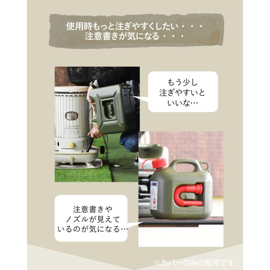 ヒューナスドルフカバー フューエルカン 燃料 タンク カバー