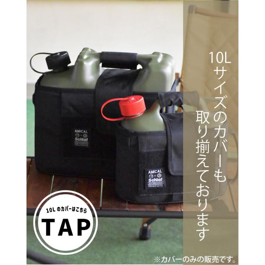 ヒューナスドルフカバー フューエルカン 燃料 タンク カバー