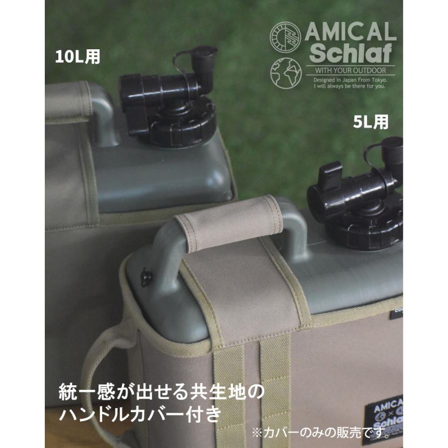 キャプテンスタッグウォータータンクカバー CAPTAIN STAG 5L
