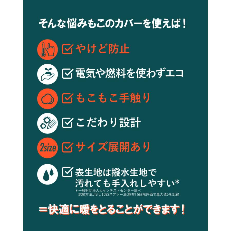 湯たんぽケース 湯たんぽカバー マルカ みにゆた 600ml アウトドア キャンプ 登山 キャンプ用品 収納 ファミリーキャンプ｜amical-land｜09