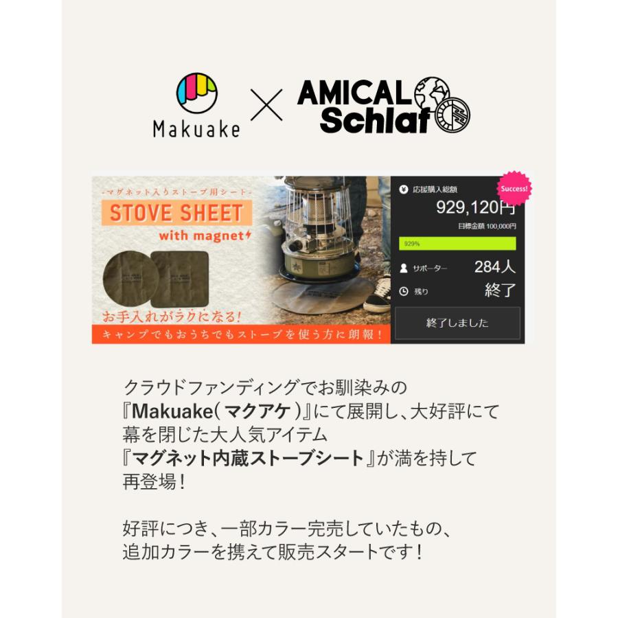ストーブシート アルパカ トヨトミ パセコ 蝋引き パラフィン PVC