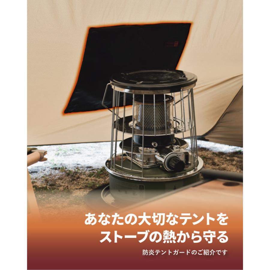 テントガード テントプロテクター ストーブガード ガード 薪ストーブ
