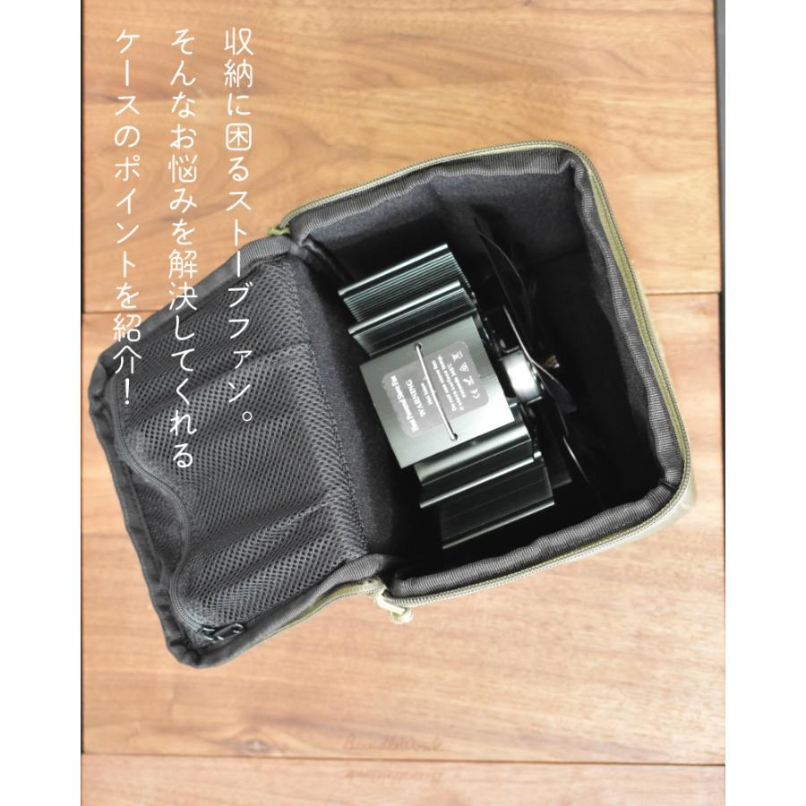 ストーブファン 専用ケース アウトドア キャンプ 登山 キャンプ