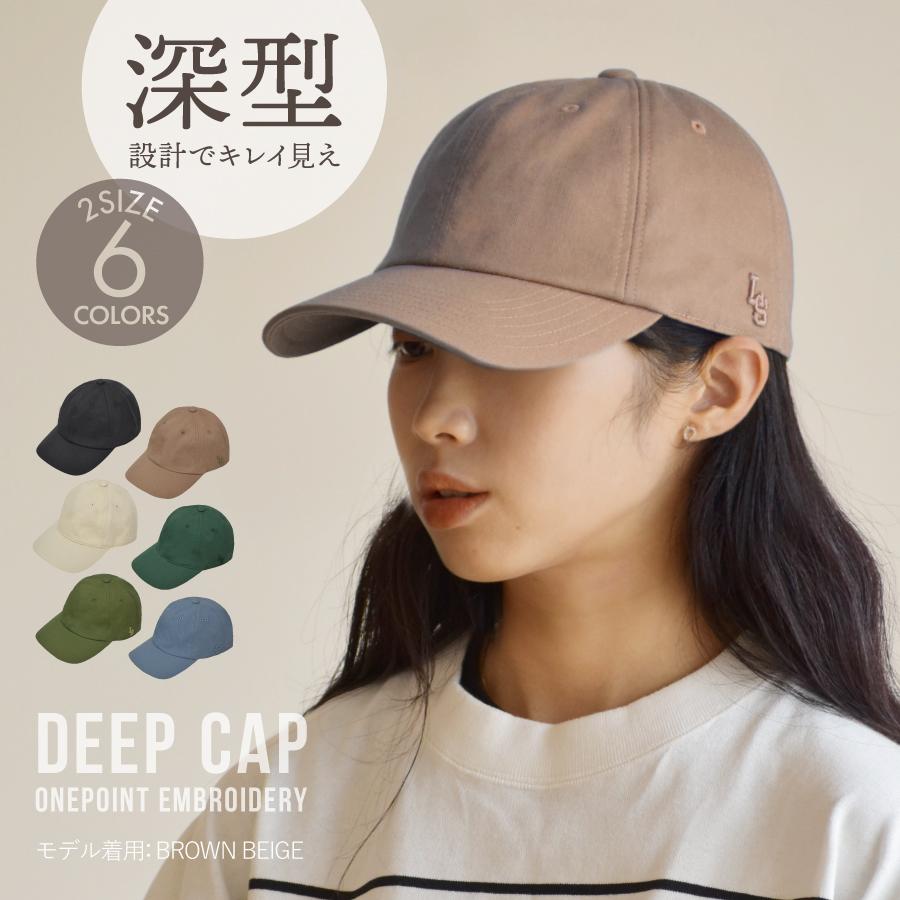 クーポン利用で 2 600円 50 Off キャップ レディース 深め おしゃれ ブランド つば長 小顔 無地 運動会 Uvカット 韓国 メンズ 大き Land 059 Amical Schlaf 通販 Yahoo ショッピング