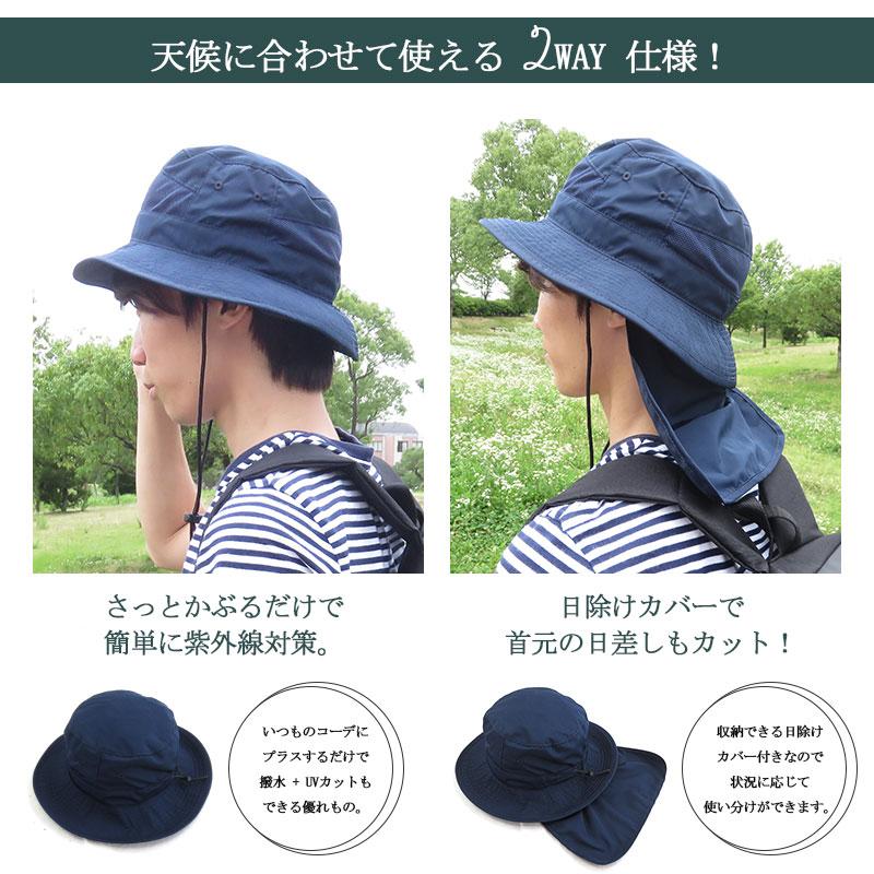 帽子 日除けカバー付き 撥水サンシェードアドベンチャーハット 帽子 日除けカバー付き 撥水サンシェードアドベンチャーハット