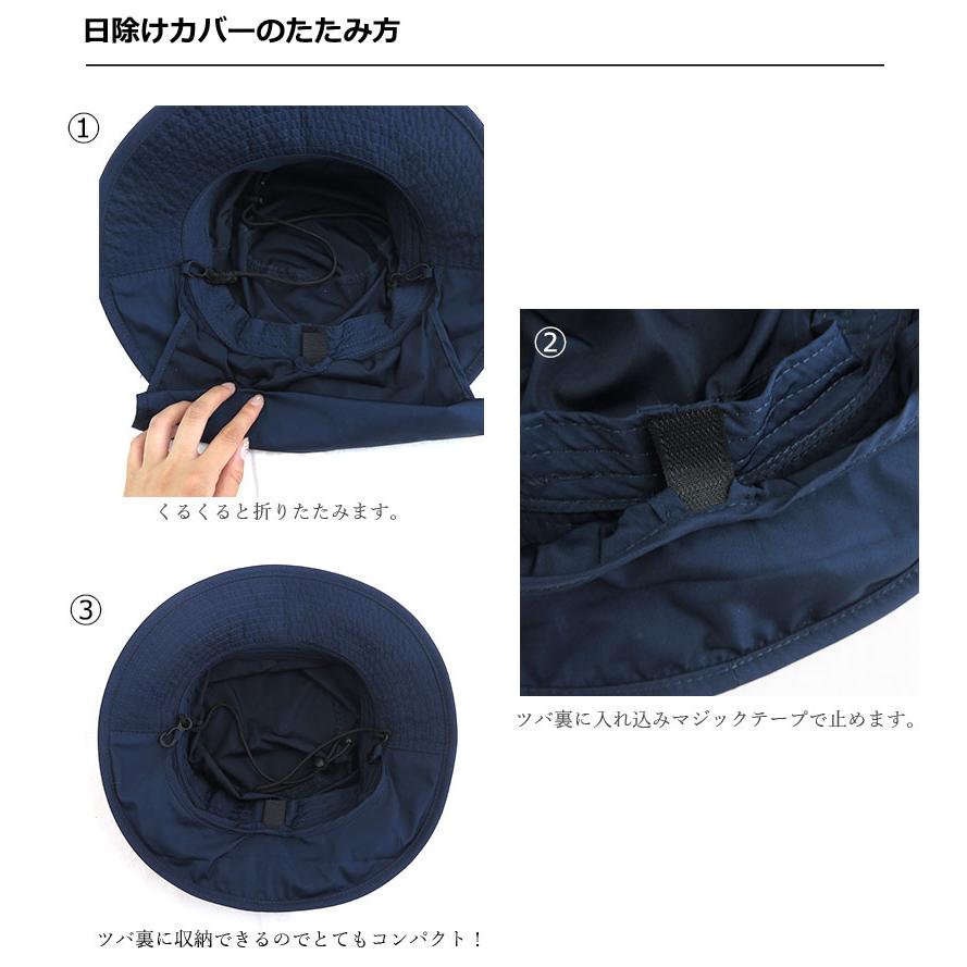 帽子 日除けカバー付き 撥水サンシェードアドベンチャーハット UPF50