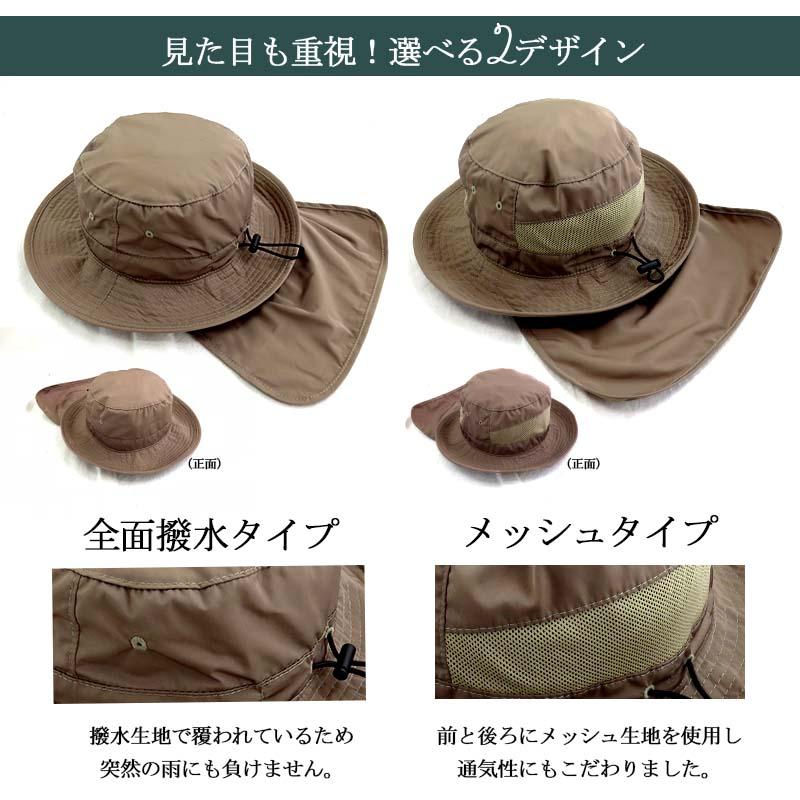 帽子 日除けカバー付き 撥水サンシェードアドベンチャーハット UPF50