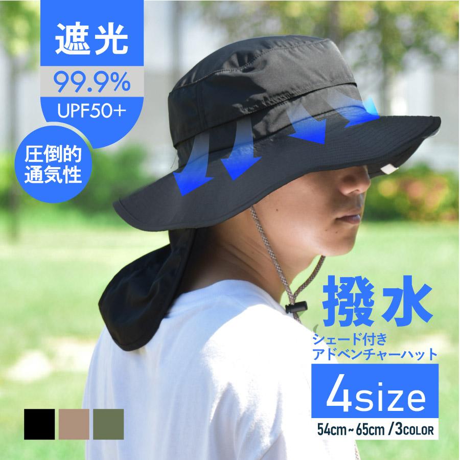 サファリハット シェード付き 抗菌 撥水 アドベンチャーハット サファリハット シェード付き 抗菌 撥水 アドベンチャーハット