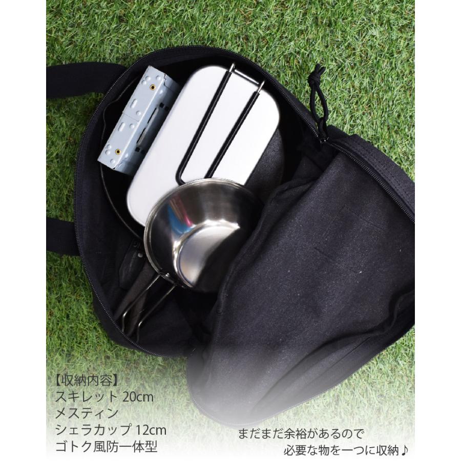 スキレット ケース 6インチ1/2のみ収納可能 カバー アウトドア