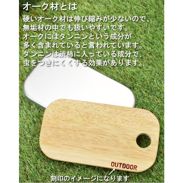 メスティン まな板 専用 木製 アウトドア キャンプ 登山 キャンプ用品