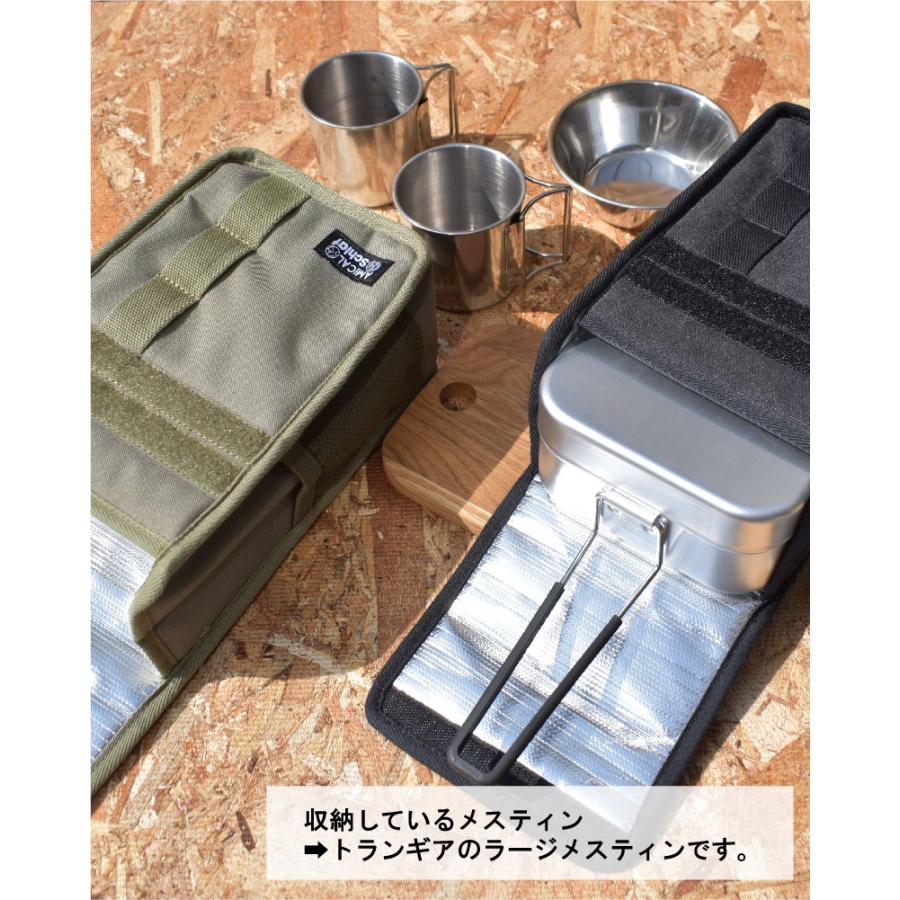 【トランギア セット】ストームクッカー Lラージ&通常サイズメスティン保温カバー ラージメスティン ケース カバー アウトドア キャンプ 登山 保温 保冷