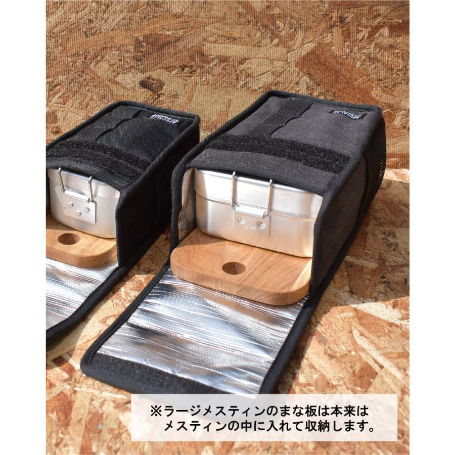 ラージメスティン ケース カバー アウトドア キャンプ 登山 保温 保冷