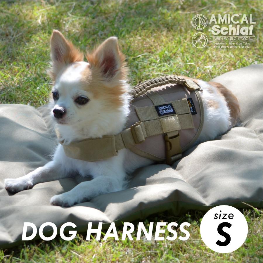 全5色展開！】ミリタリーハーネス Sサイズ 小型犬用ハーネス 犬用