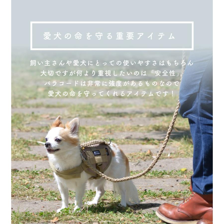 全5色展開！】犬リード リード パラコードリード 小型犬リード 中型犬