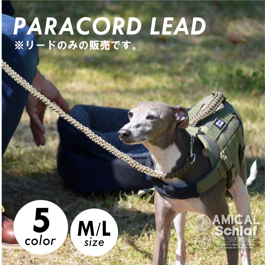 パラコードリード　分離型　多頭用　軽量タイプ　小型犬 e986f69442adc715624ae0ca5f9e03