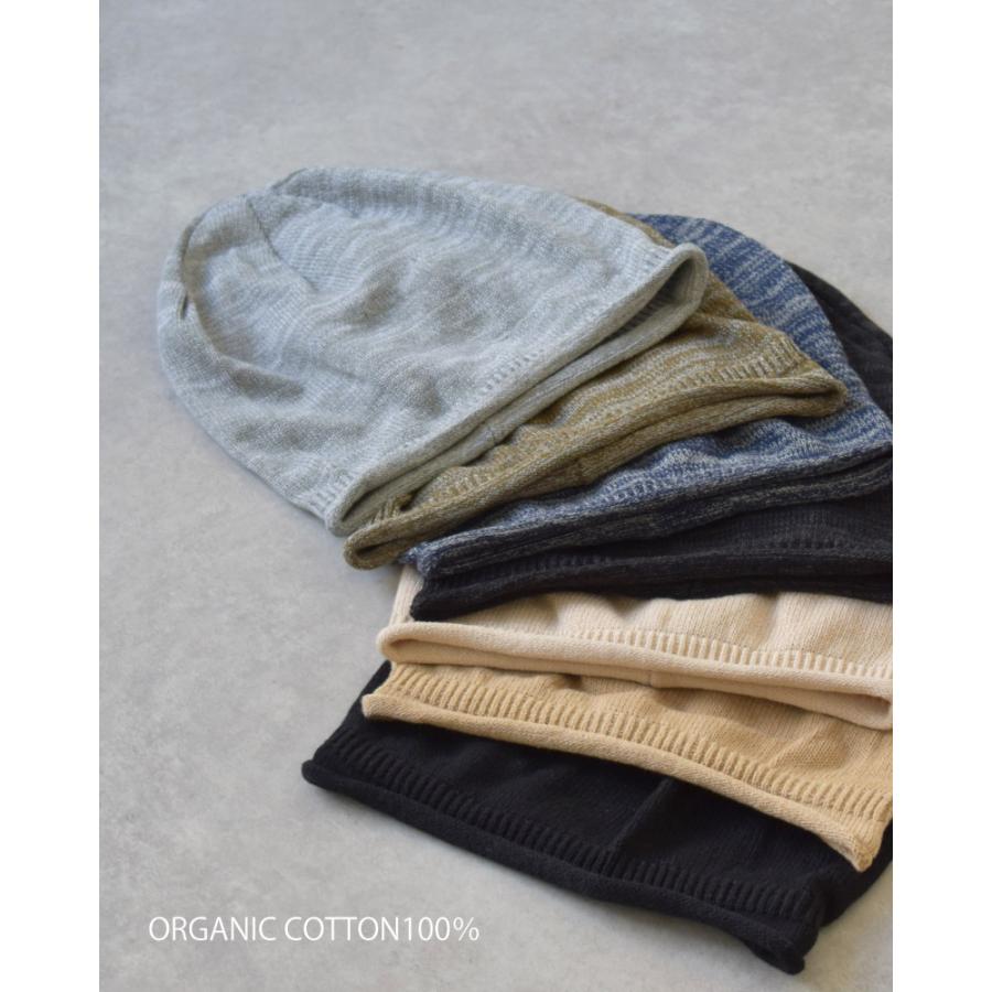 医療用帽子 オーガニックコットン ニット帽 レディース メンズ