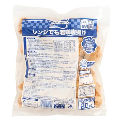 味の素 AJINOMOTO（味の素） レンジでも若鶏唐揚げ 600g(20個) : 業務用食品