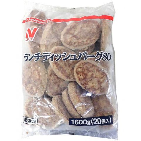 ニチレイ ランチディッシュバーグ80 1600g 20個 X00711152006 アミカネットショップyahoo 店 通販 Yahoo ショッピング