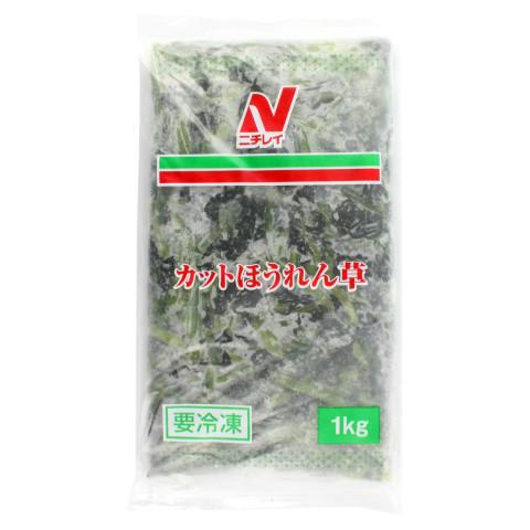 ニチレイ ニチレイ ほうれん草カットBQF 1kg : 業務用食品アミカ