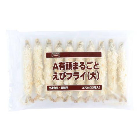 テーブルマーク　有頭まるごとエビフライ(大)　10尾｜amicashop