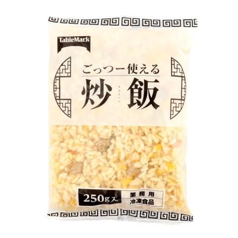 テーブルマーク　ごっつー使える炒飯　250g | テーブルマーク