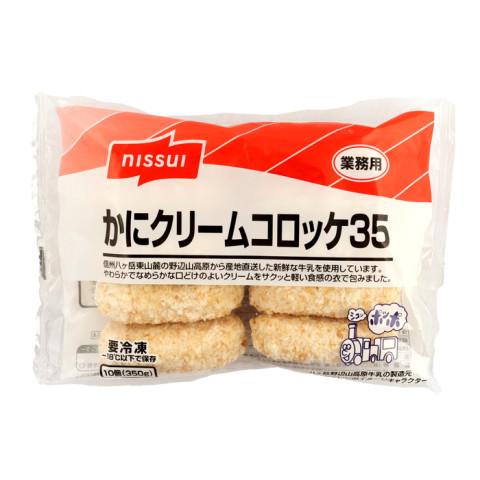 ニッスイ ニッスイ かにクリームコロッケ35 350g(10個) : 業務用食品