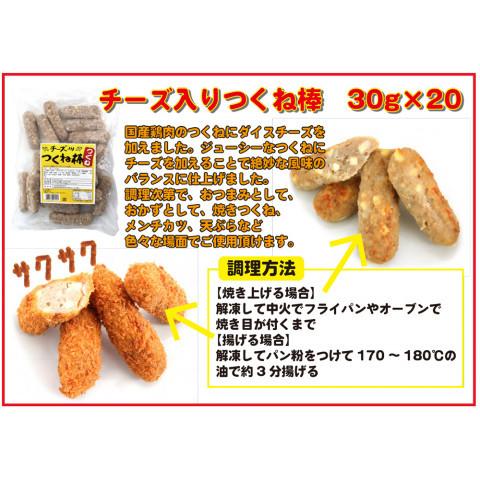 大栄食品 チーズ入りつくね棒 30g×20|amicashop|04