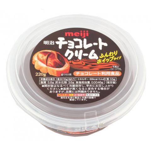 【期間限定販売　5月31日まで】明治　チョコレートクリーム　220g｜amicashop