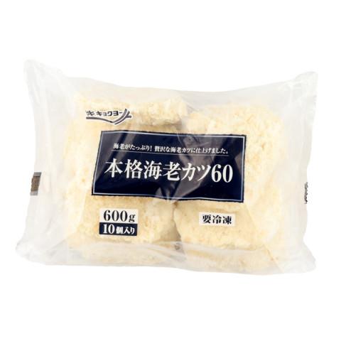 海老カツページ 極洋 本格海老カツ60 600g(10個) : 業務用食品アミカYahoo!店 - 通販