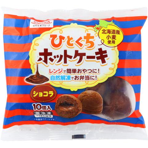 昭和冷凍 ひとくちホットケーキ ショコラ 約14g×10□ : 業務用食品