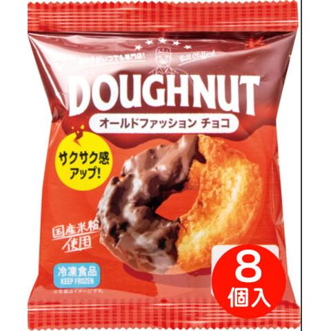 北川製菓 オールドファッションチョコ 1個×8 : 業務用食品アミカYahoo