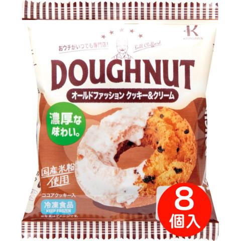 北川製菓 オールドファッションクッキー＆クリーム 1個×8 : 業務用食品