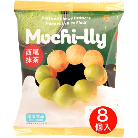 北川製菓 Mochi-lly 西尾抹茶 1個×8 : 業務用食品アミカYahoo!店