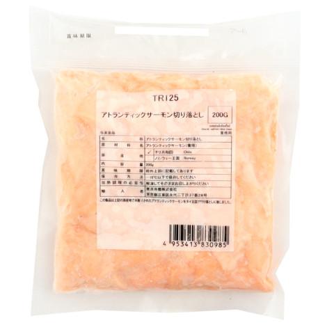 東洋冷蔵　アトランティックサーモン切落し　200g（Yahoo!・業務用食品アミカYahoo!店）