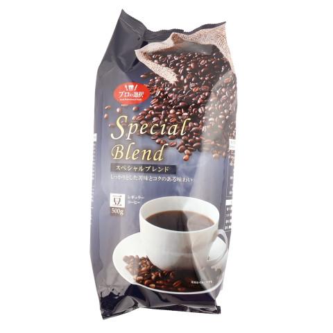 プロの選択 スペシャルブレンド豆 500g : 業務用食品アミカYahoo!店