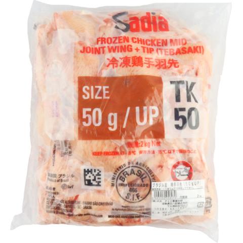ブラジル 手羽先(50gUP) 2kg : 業務用食品アミカYahoo!店 - 通販