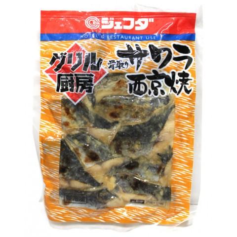 159円 評判 ジェフダ グリル厨房 サワラ西京焼 g 10