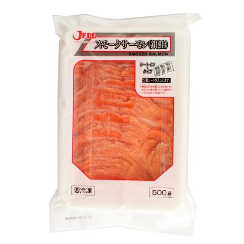 ジェフダ（JFDA） スモークサーモン(銀鮭) 500g : 業務用食品アミカ