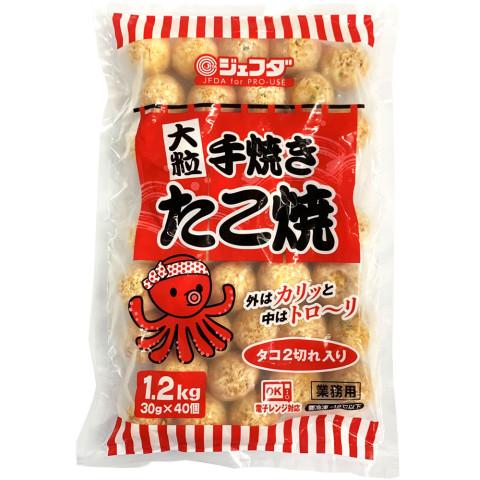 ジェフダ（JFDA） 大粒手焼きたこ焼 1.2kg(40個) : 業務用食品アミカ