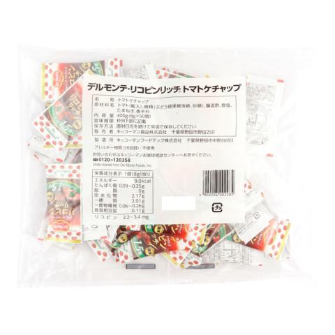 デルモンテ リコピンリッチトマトケチャップ 8g 50 X アミカネットショップyahoo 店 通販 Yahoo ショッピング