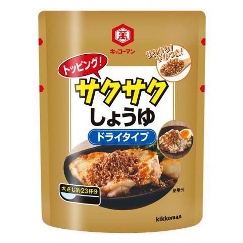 キッコーマン サクサクしょうゆ ドライタイプ 150g X アミカネットショップyahoo 店 通販 Yahoo ショッピング