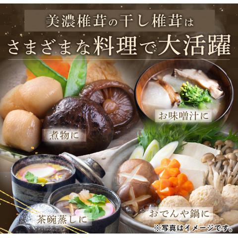 美濃椎茸 国産原木椎茸中葉 100g : 業務用食品アミカYahoo!店 - 通販