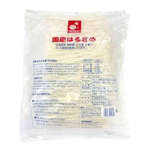 森井食品 国産はるさめバラ18cmカット 1kg : 業務用食品アミカYahoo!店