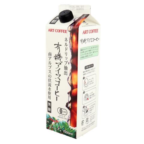 アートコーヒー 有機アイスコーヒー無糖 1000ml : 業務用食品アミカ