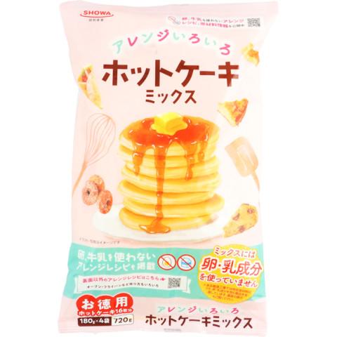 昭和産業 アレンジいろいろホットケーキミックス 180g×4 : 業務用食品