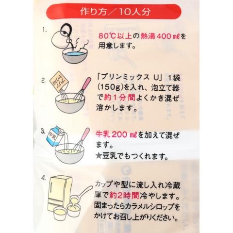 イナショク 伊那食品 プリンミックスU 540g : 業務用食品アミカYahoo