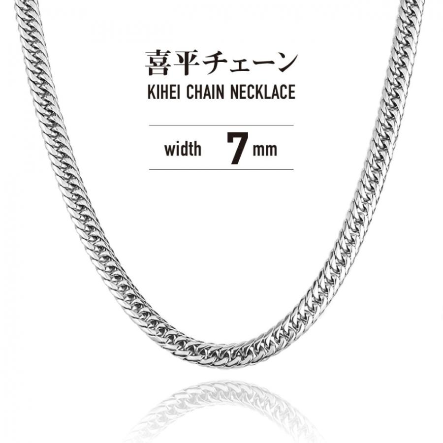 チェーンネックレス ダブル喜平 ステンレス 316L シルバー 7mm